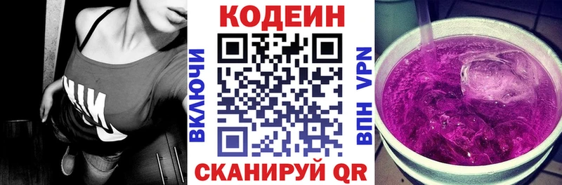 Купить закладки  Семилуки  Кодеиновый сироп Lean напиток Lean (лин) 