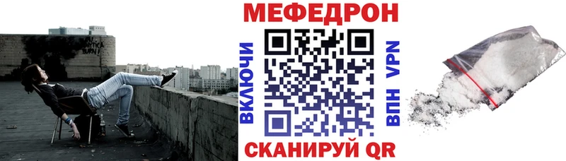 Купить  Семилуки  МЯУ-МЯУ кристаллы 