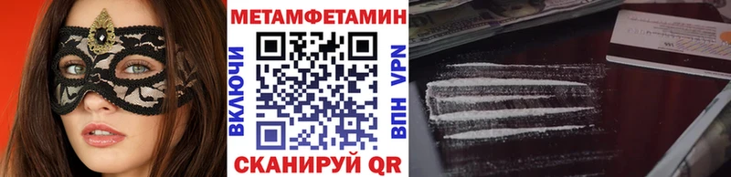 Купить  Семилуки  Первитин кристалл 